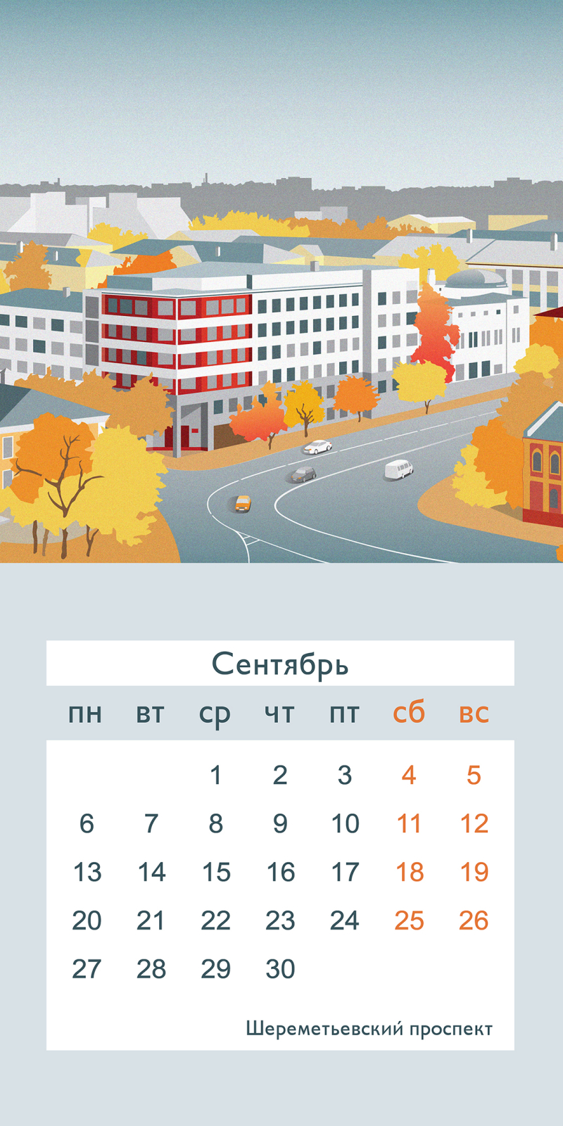 Швецова А.А. 9 рук. Васильев К.Б.